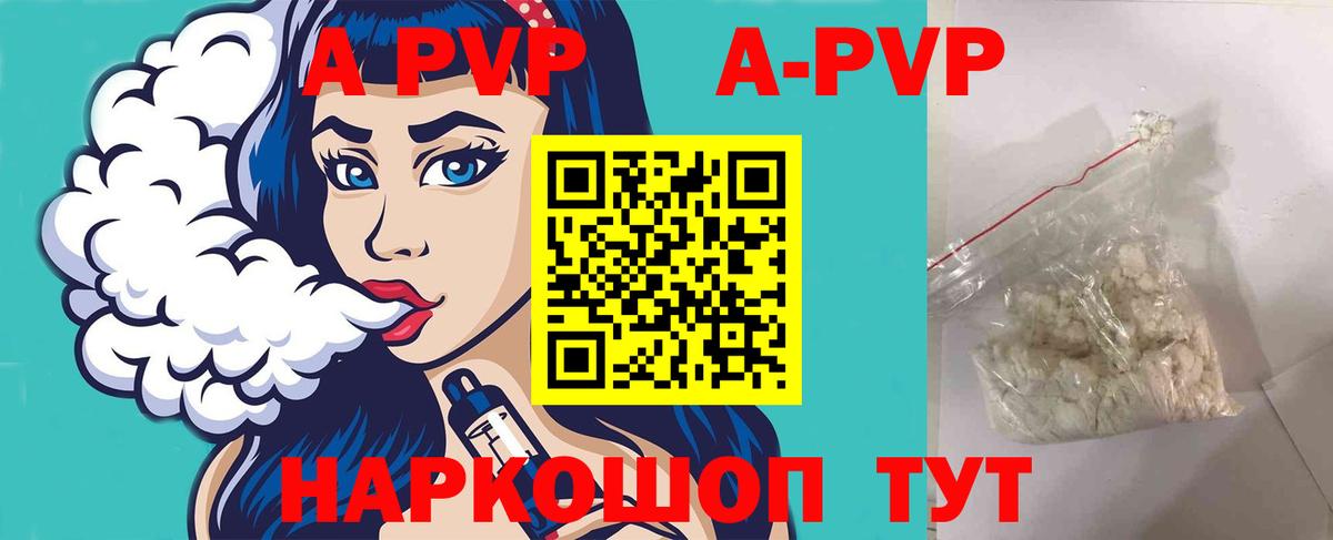 Alpha PVP СК  APVP СК  Вход с VPN  Alpha-PVP кристаллы  Югорск 