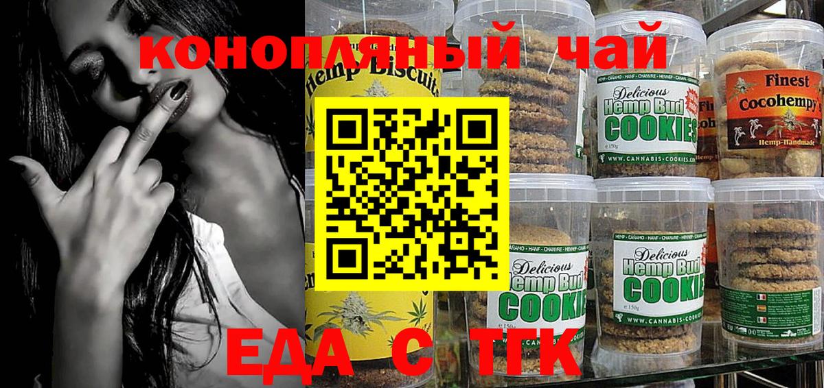 Югорск  Cannafood конопля  Вход с VPN 