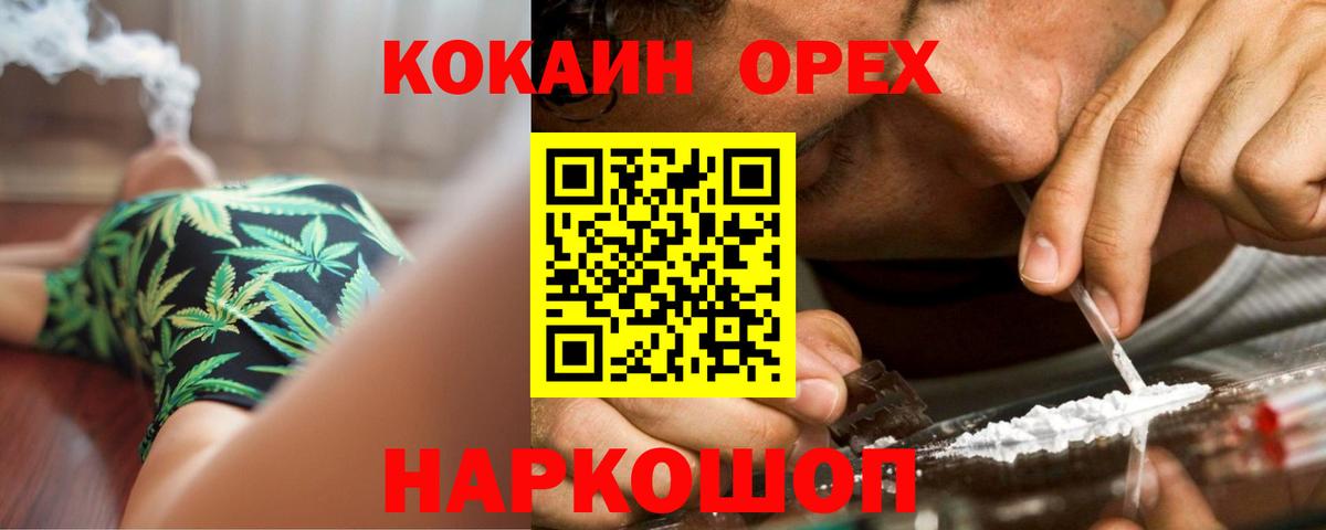 COCAIN  Вход с VPN  Югорск  как найти закладки  Cocaine Fish Scale 