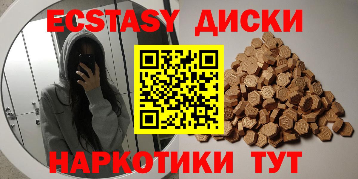 Ecstasy ешки Югорск