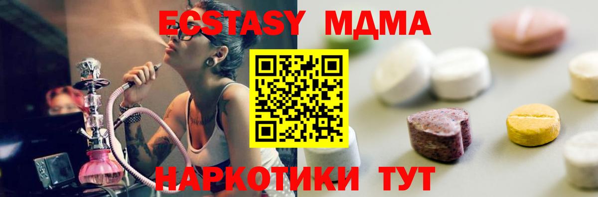 Югорск  ЭКСТАЗИ диски  Вход с VPN  ЭКСТАЗИ TESLA 