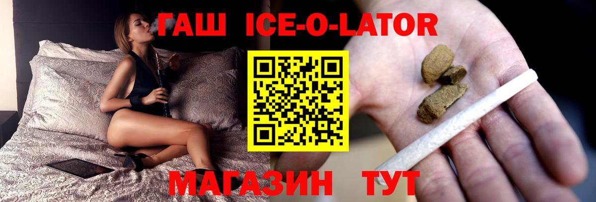 ГАШИШ Изолятор Югорск