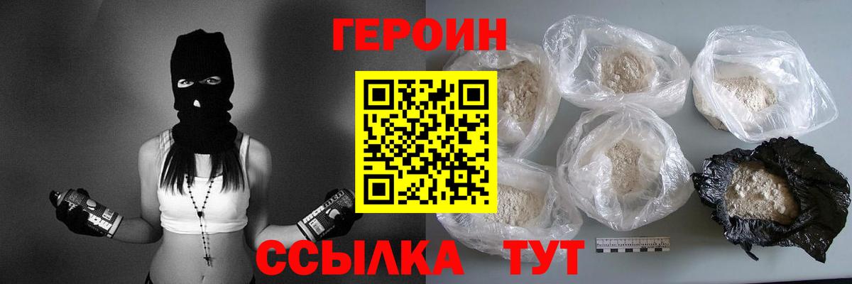 ГЕРОИН гречка  Вход с VPN  ГЕРОИН  Югорск 
