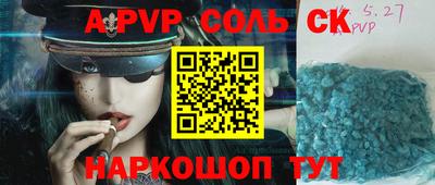 молекула духа Кумертау