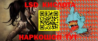 марки lsd Кунгур
