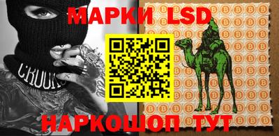 марки lsd Кунгур
