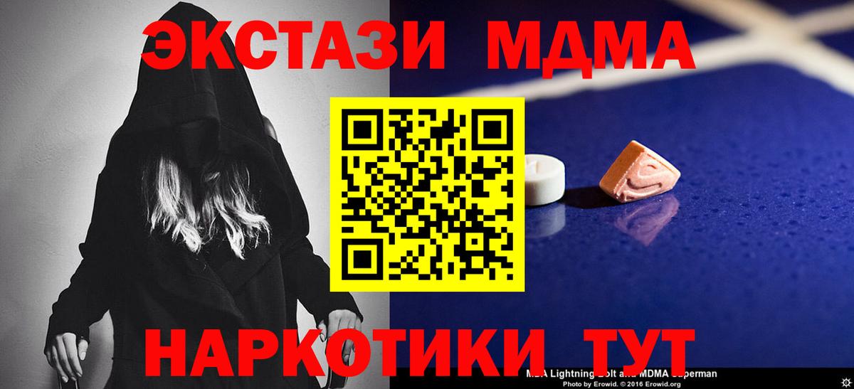 Югорск  MDMA VHQ  Вход с VPN  МДМА кристаллы 
