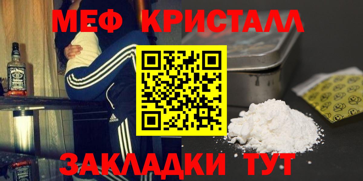 Меф мяу мяу Югорск