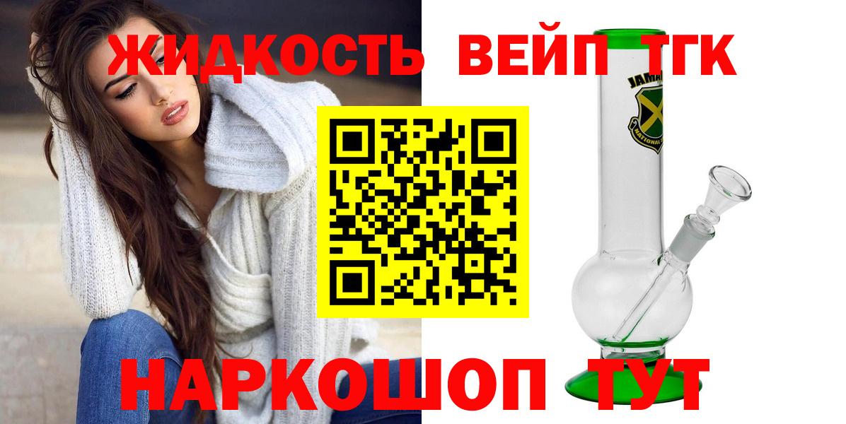 Дистиллят ТГК вейп Югорск
