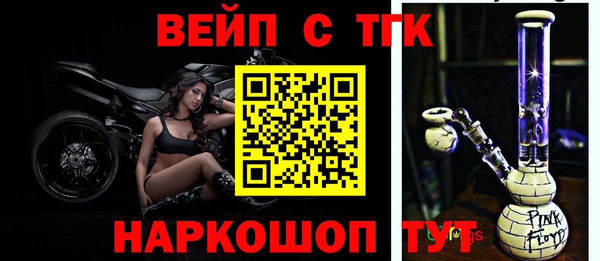 Югорск  Дистиллят ТГК вейп  Вход с VPN 